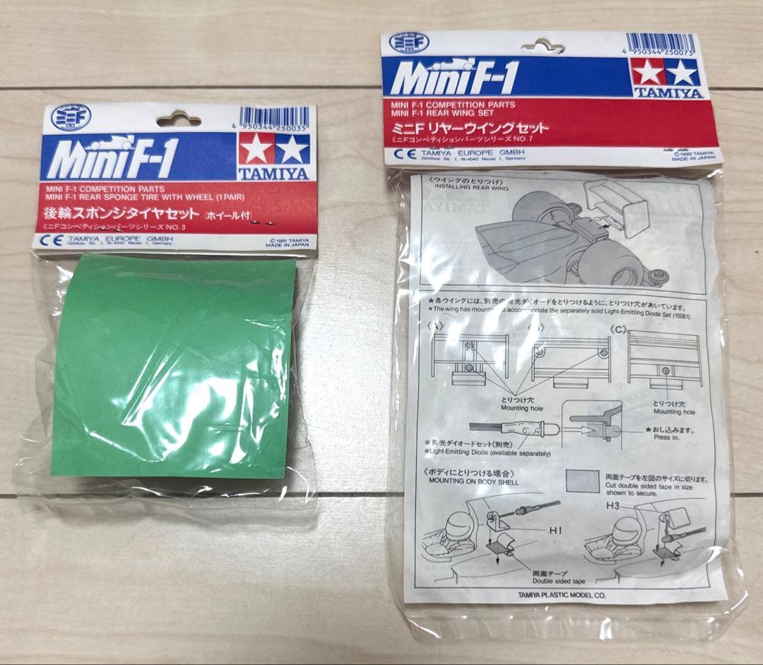 タミヤ　おまけ付き　ミニF部品セット