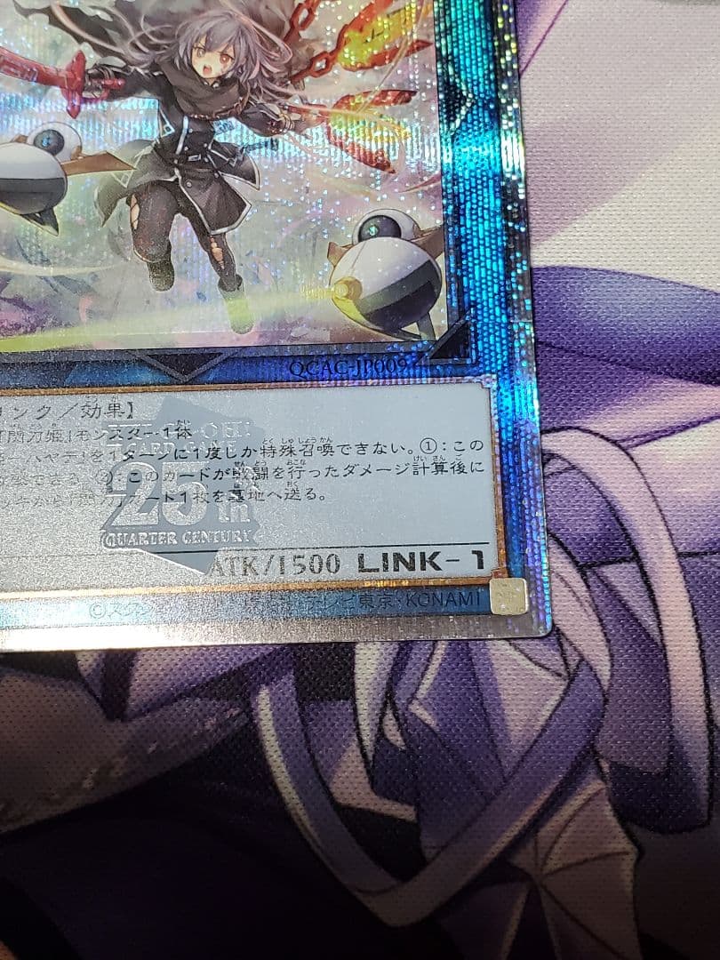 遊戯王　閃刀姫ハヤテ　25th　絵違い