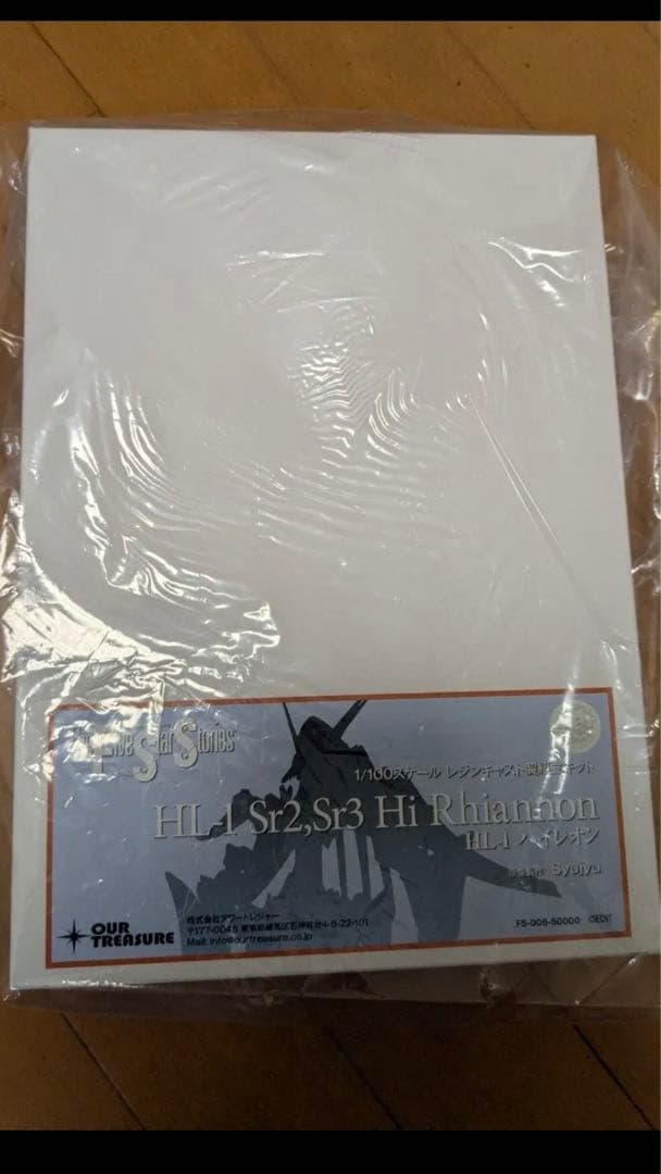 アワートレジャー　1/100 ハイレオン　FSS ガレージキット