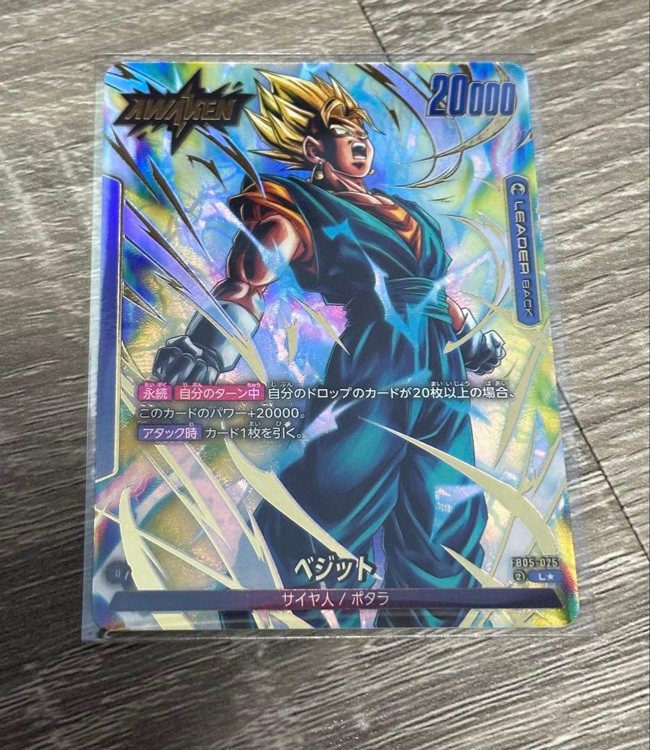 ドラゴンボール フュージョンワールド ベジット ゴジータ リーダーパラレル