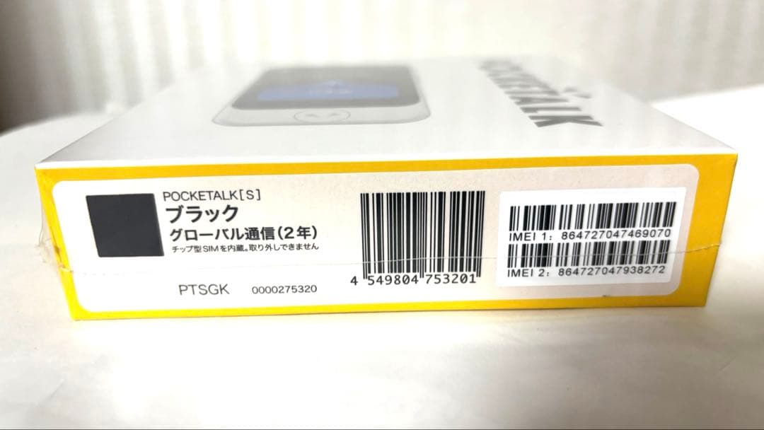 新品未使用POCKETALK S ポケトークS ブラックグローバル通信（2年）