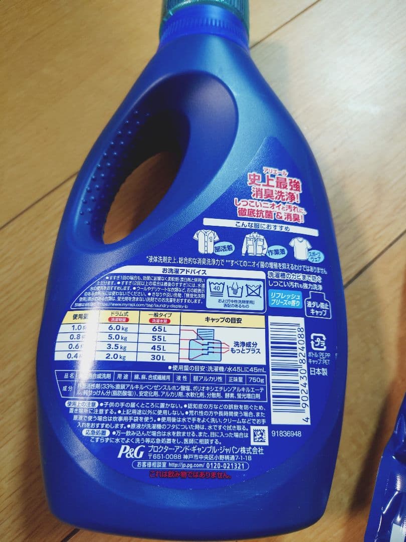 アリエール スポーツ ボトル7本詰め替え7袋　廃盤