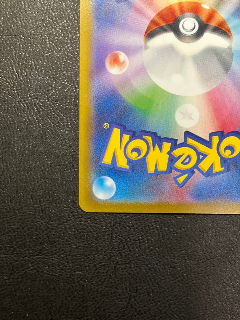 メガリザードンxex mur インフェルノX 116/080 ① センタリング⭕️