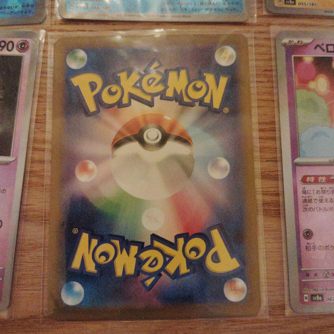 ポケモンカード　マスターボールミラー　sv8a