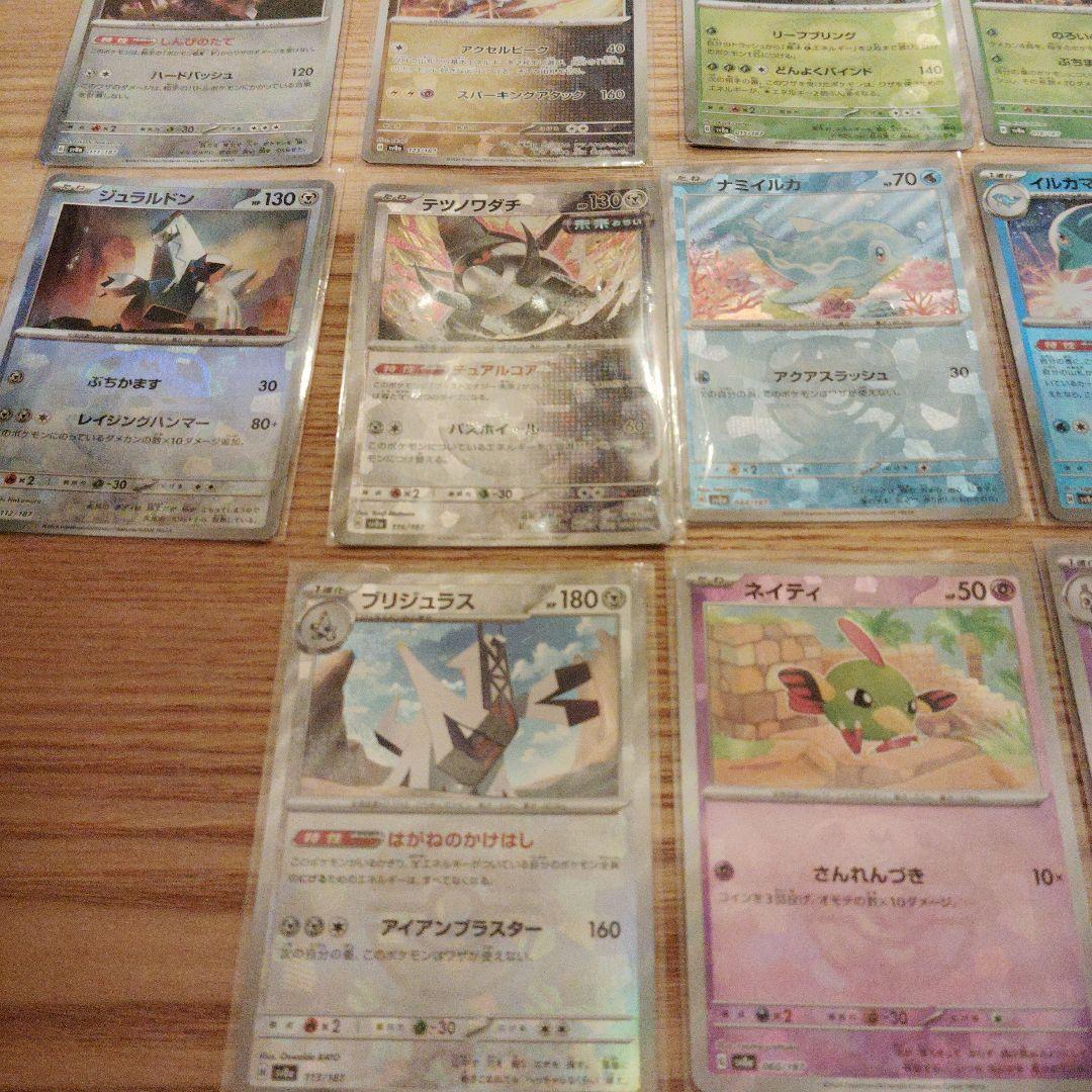 ポケモンカード　マスターボールミラー　sv8a