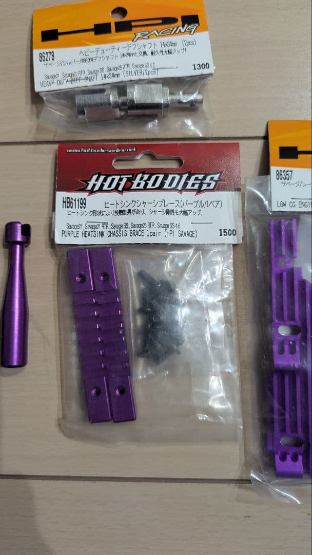 HPI Racingサベージ パーツセット 紫