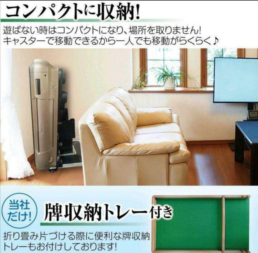 中古1693全自動麻雀卓 28mm 黒　静音式 折り畳み式 ブラック 28mm
