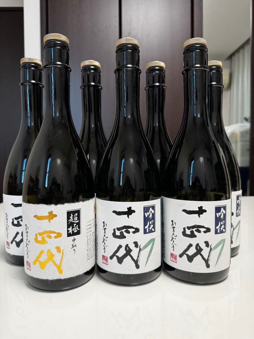 十四代　七垂二十貫720㎖空瓶と他10本セット