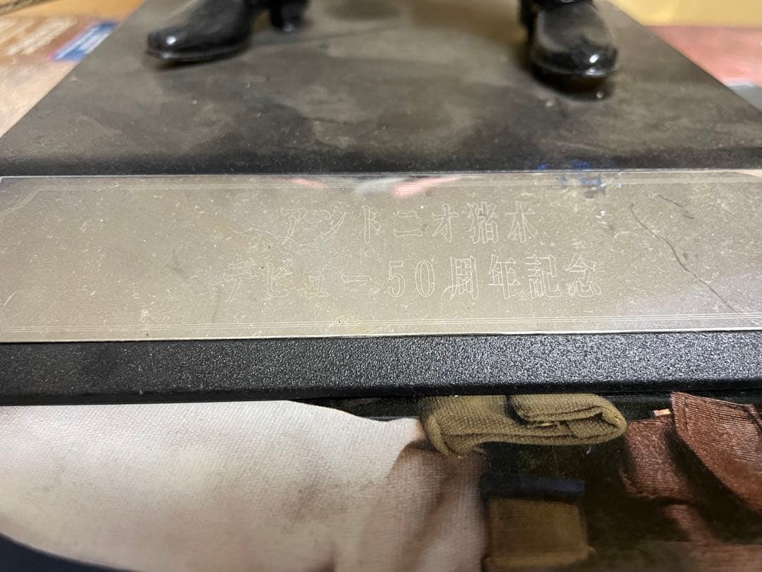 アントニオ猪木　デビュー50周年記念スタチューフィギュア