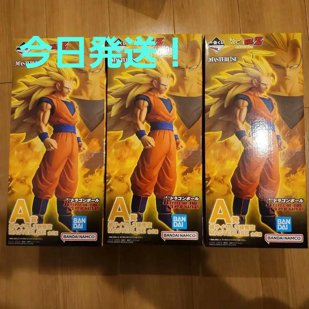 ドラゴンボール一番くじA賞 3個セット！！