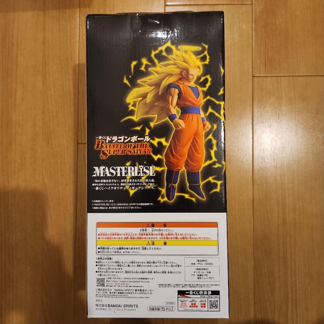 ドラゴンボール一番くじA賞 3個セット！！