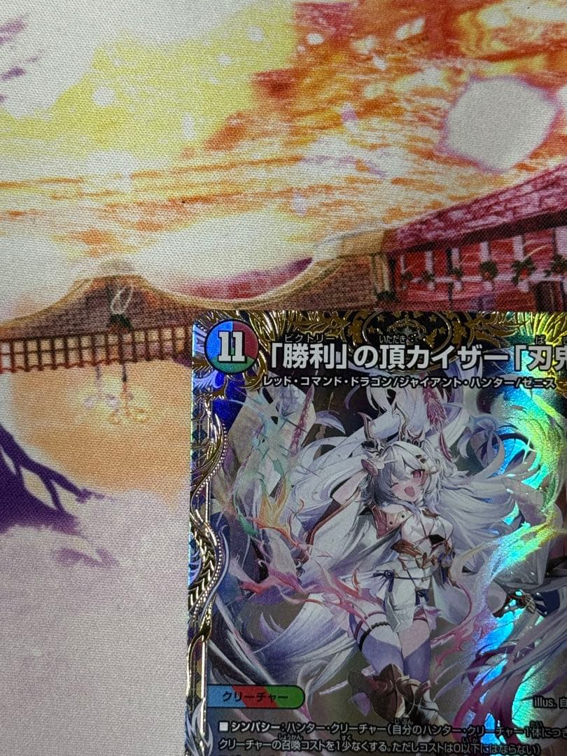 勝利の頂カイザー「刃鬼」 デュエルマスターズ　金トレジャー