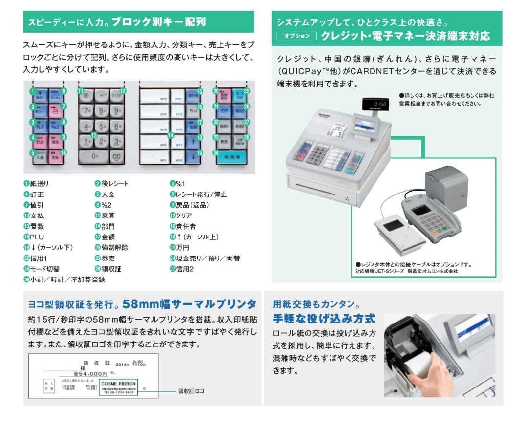 後継機種21年製設定無料211シャープインボイスレジスターXE-A207B-B