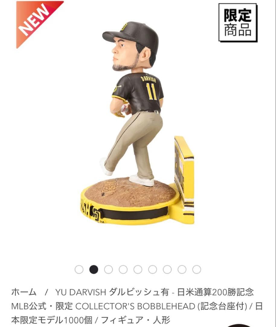 MLB公式日本限定モデル ダルビッシュ有日米通算200勝 ボブルヘッド新品未使用