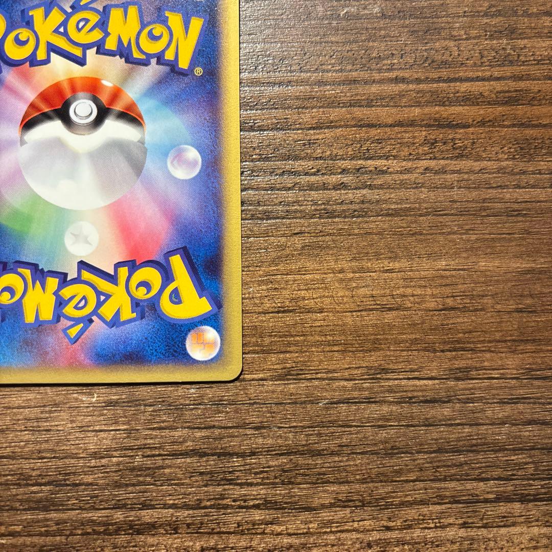 ポケモンカード リザードン スターターパック 012/029 +おまけ