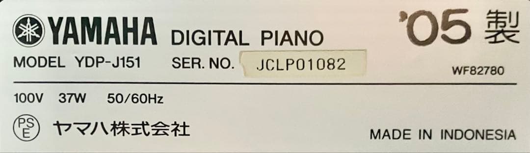 【美品】YAMAHA 電子ピアノ YDP-J151【無料配送可能】