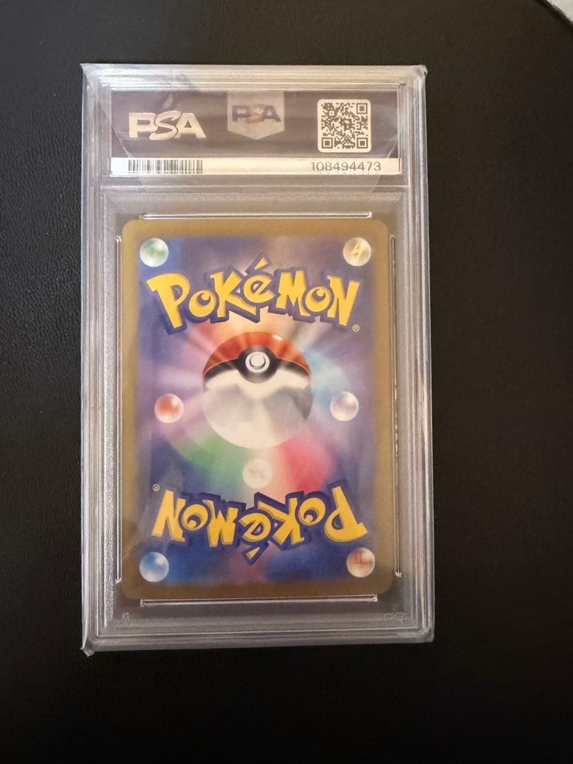 ピカチュウUR PSA10 テラスタルフェス