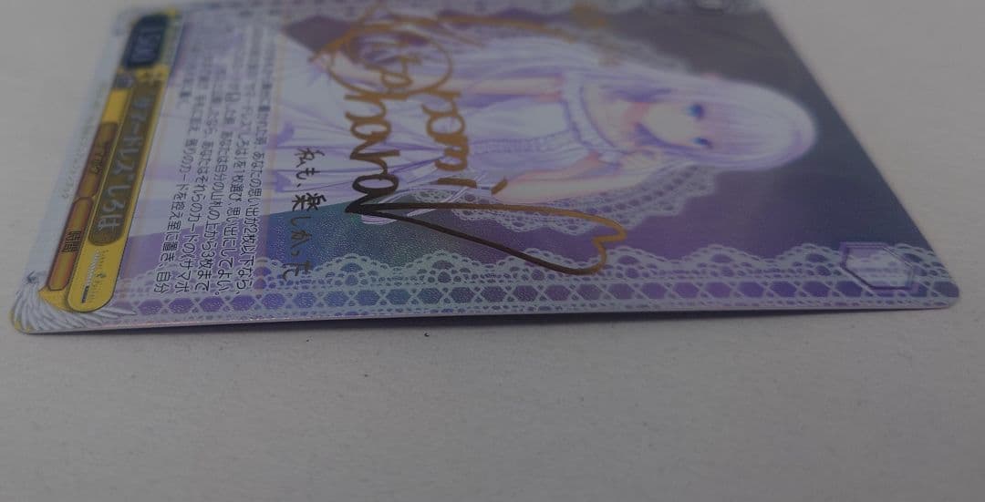 『Summer Pockets』SPカード「“サマードレス” しろは」