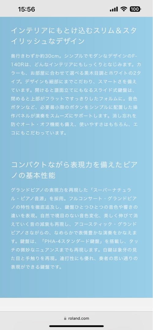 Roland Digital Piano F-140Rローランド 電子ピアノ