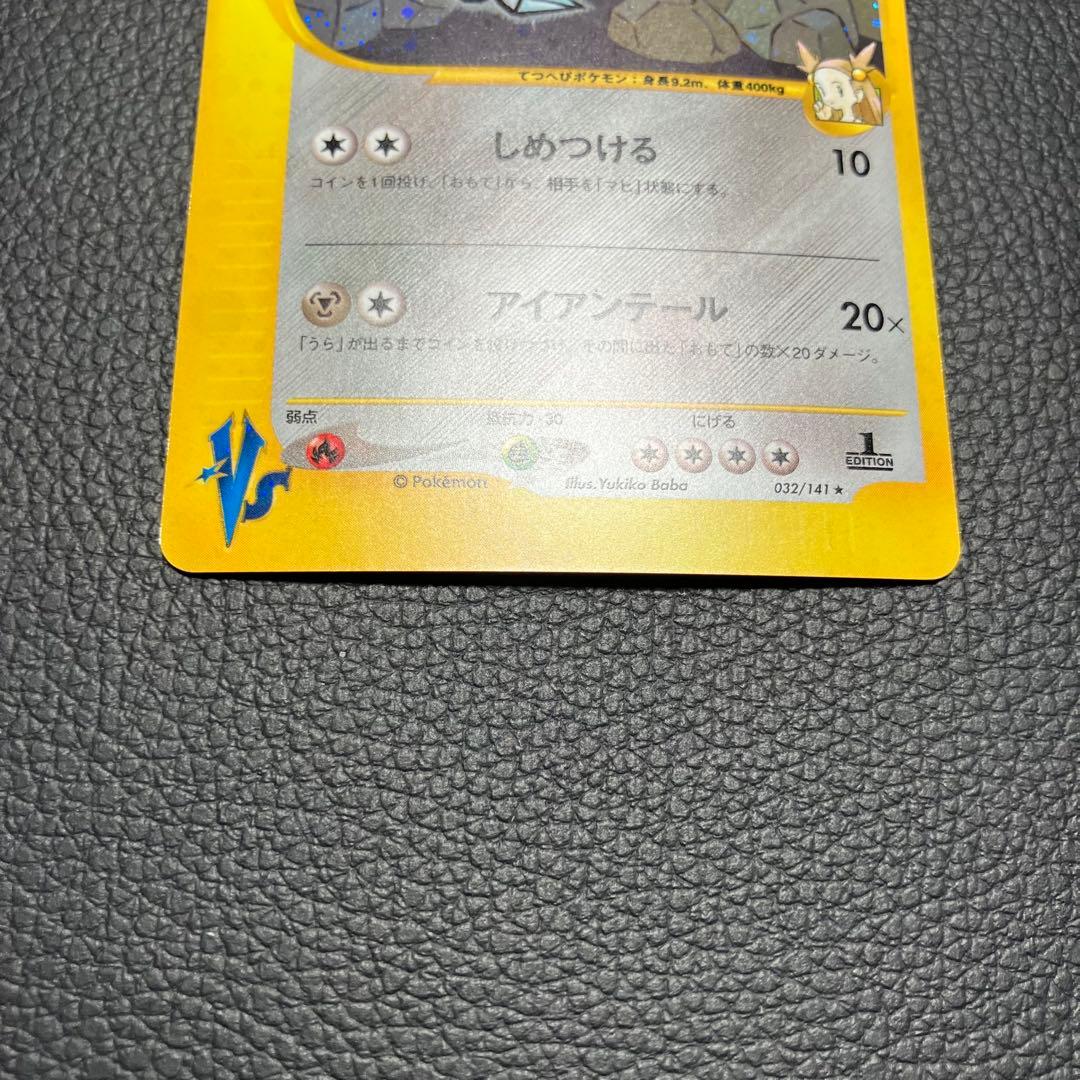 ミカンのハガネール　eカード　032/141 ポケモンカード