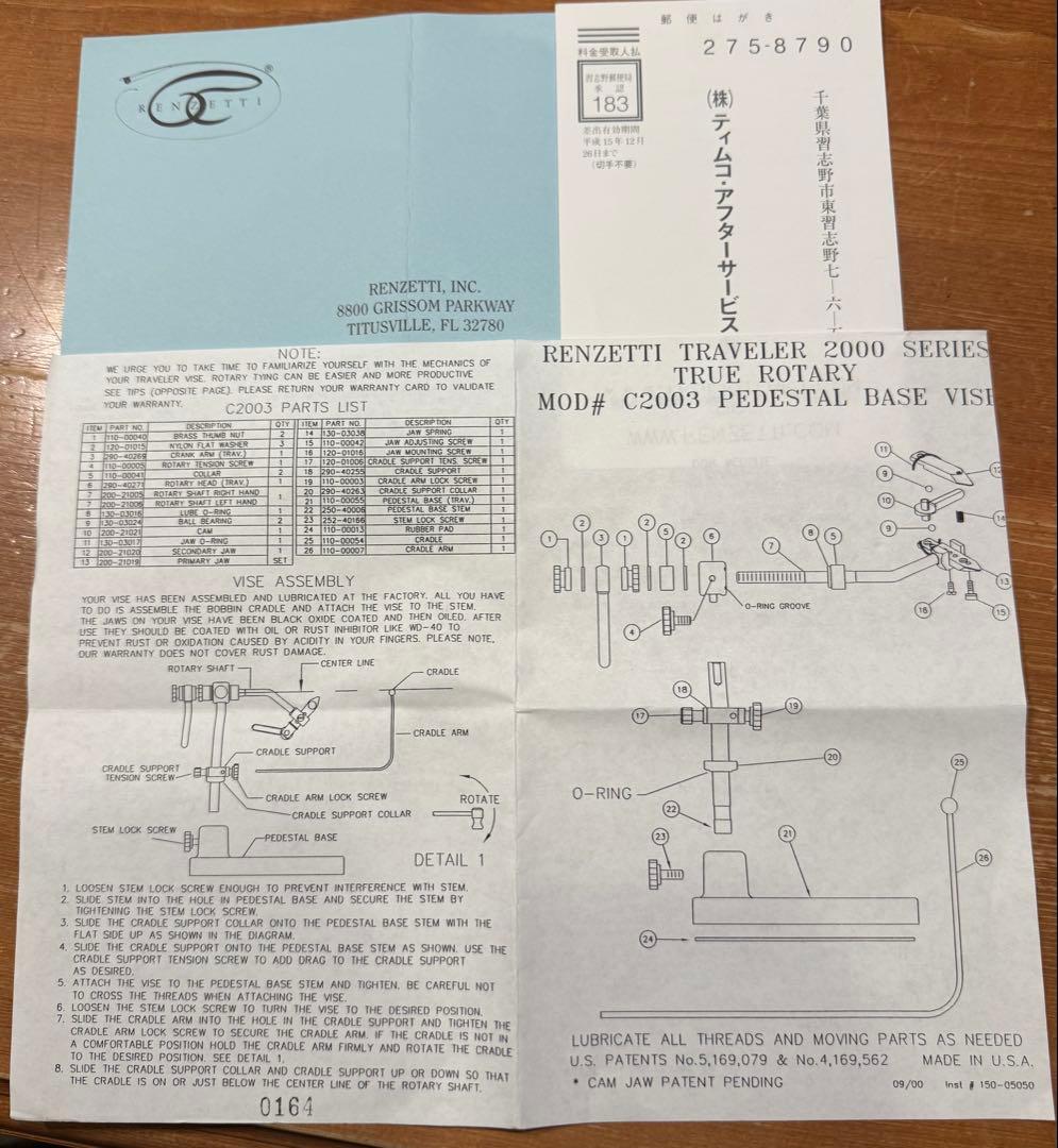 【タイイングバイス】レンゼッティー　トラベラーカムバイス　ペディスタル