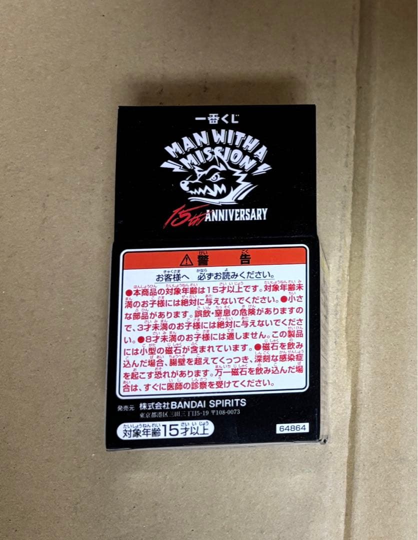 一番くじ MAN WITH A MISSION ラストワン賞 まとめ売り