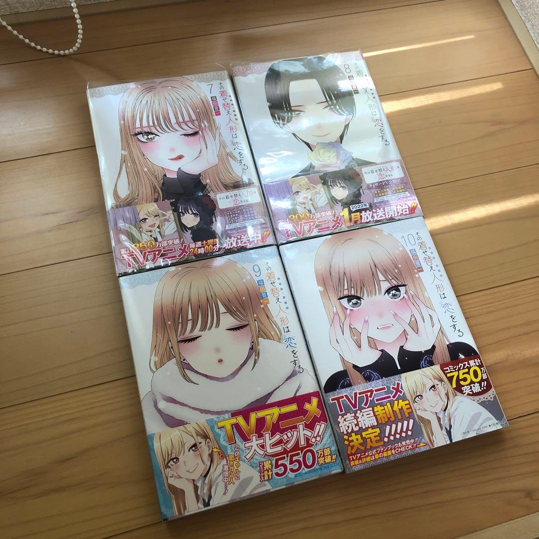 【購入特典付き】その着せ替え人形は恋をする 既刊全巻 1〜14巻セット