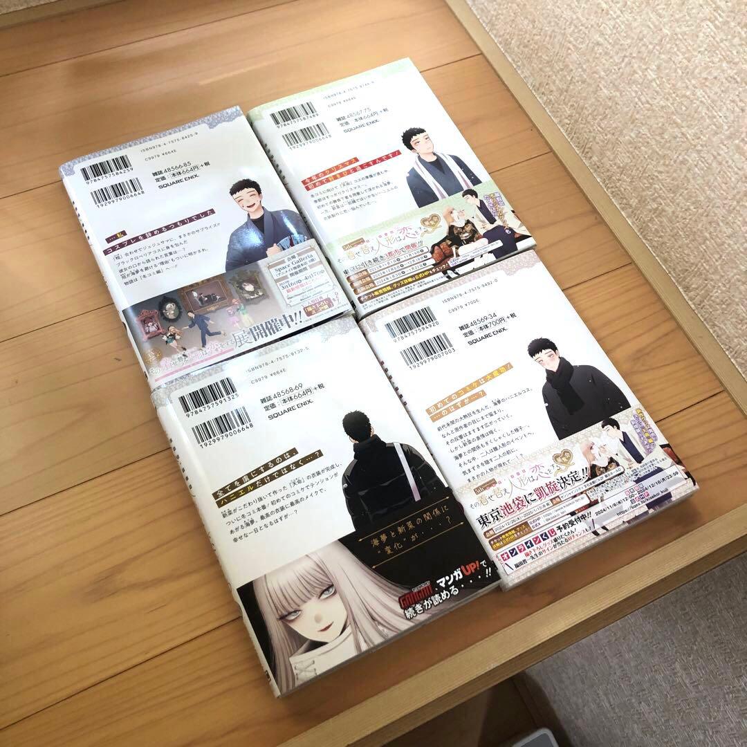 【購入特典付き】その着せ替え人形は恋をする 既刊全巻 1〜14巻セット