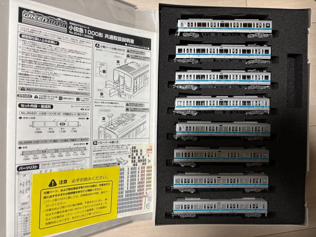 グリーンマックス 30998 小田急1000形(1053編成+1062編成)
