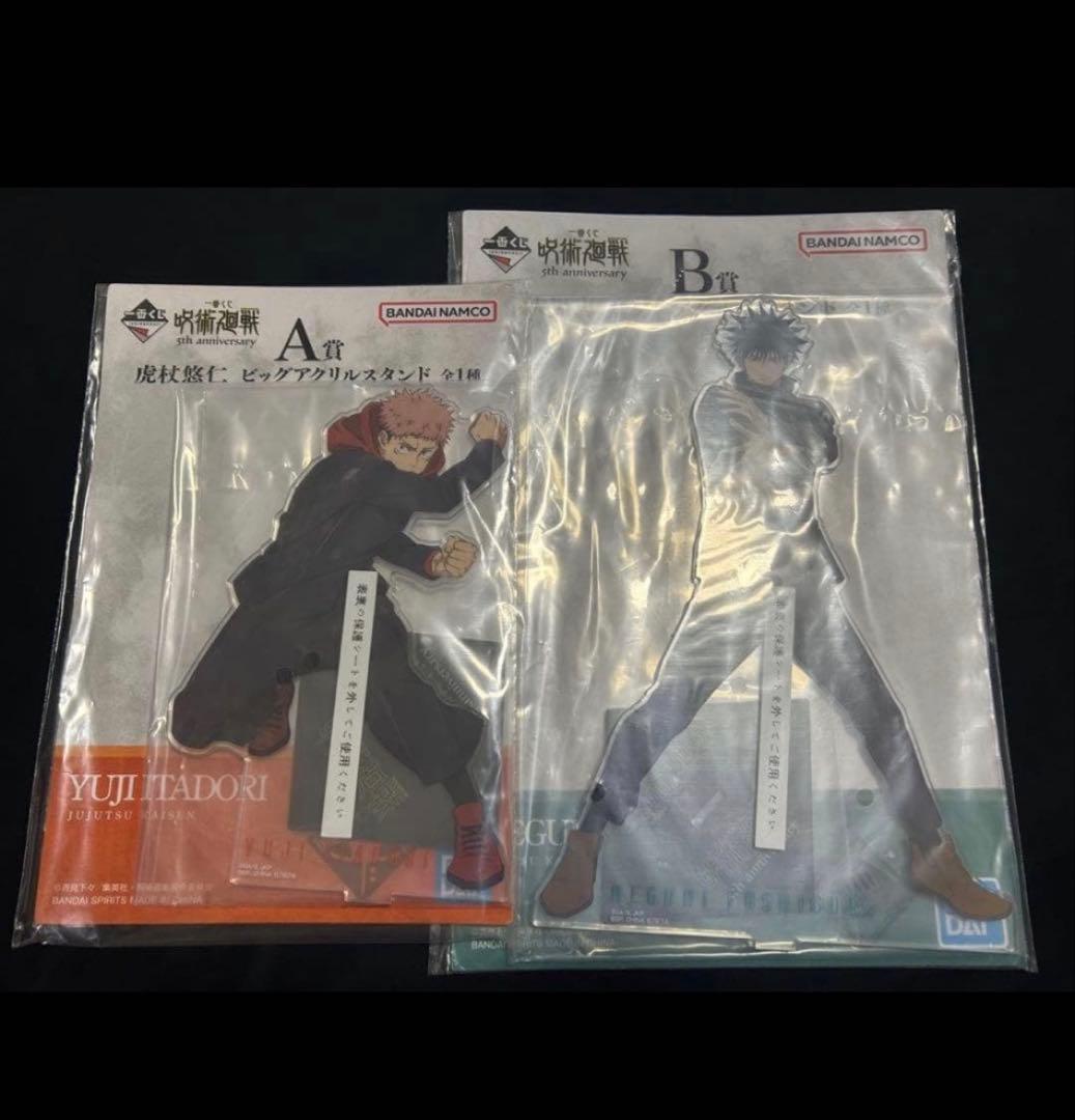 一番くじ 呪術廻戦 5th anniversary まとめ売り