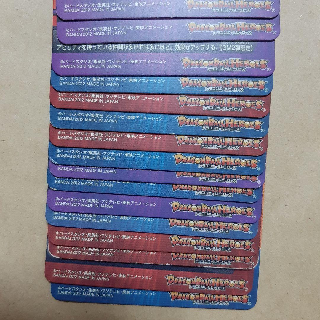 ドラゴンボールヒーローズ HG弾 CP コンプ