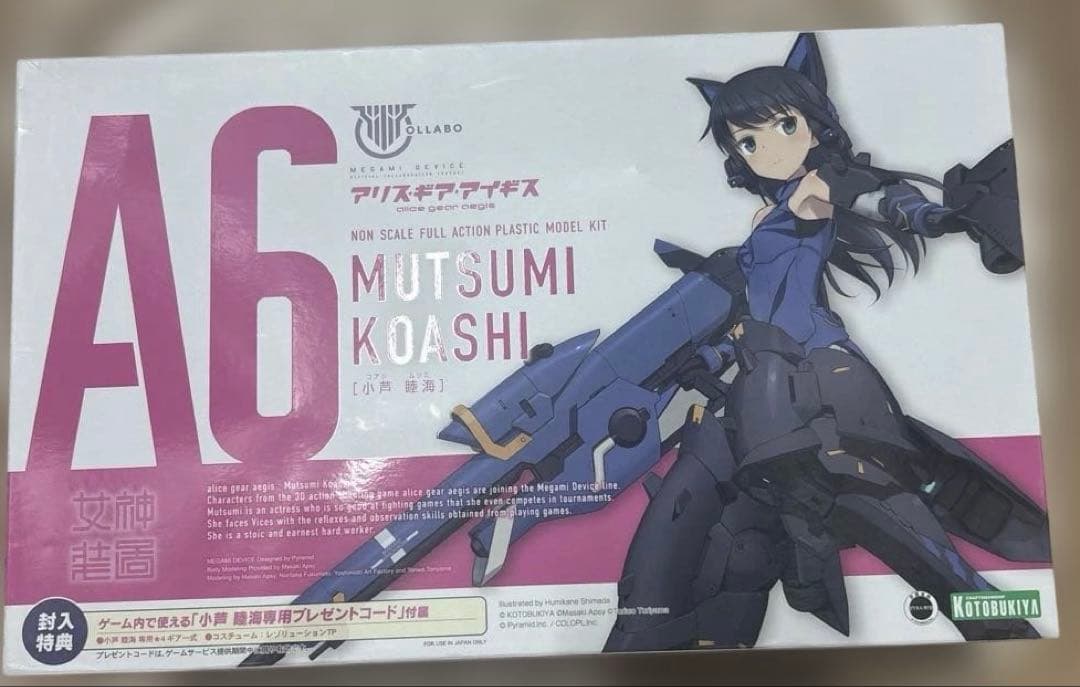メガミデバイス×アリスギア・アイギス　小芦 睦海＆小芦 睦海【剛毅】2種セット