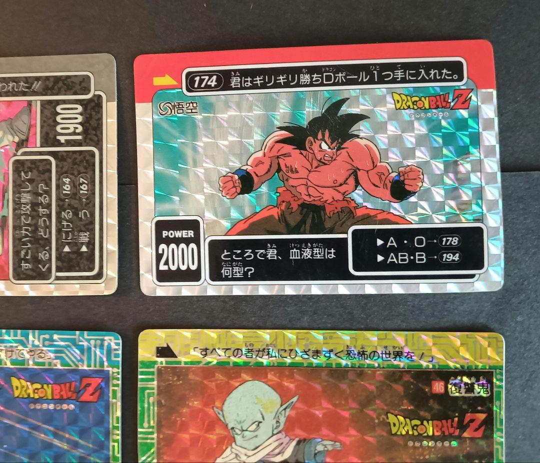 S*X様 ドラゴンボール　アマダＰＰカード カードダス　プリズムカード　まとめ売