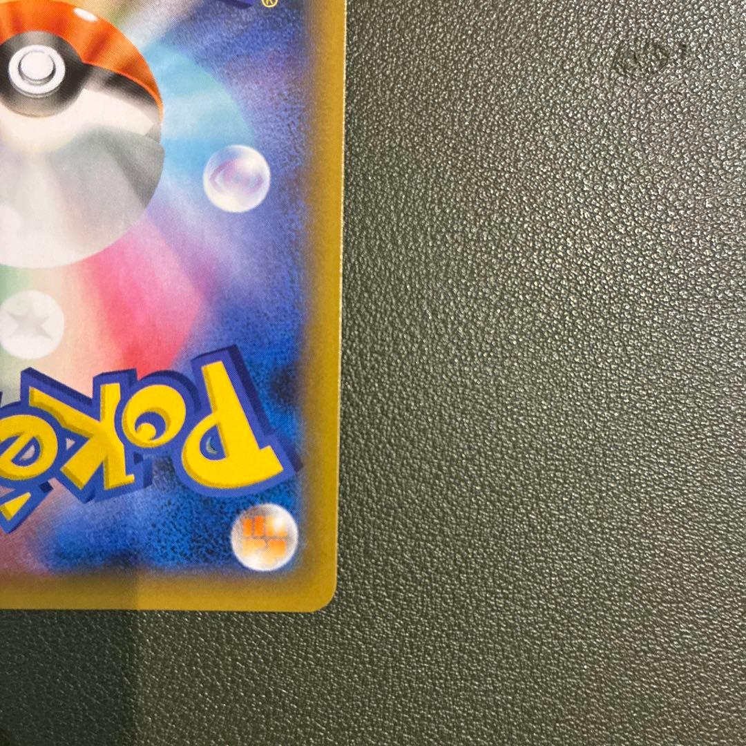 【高騰中】　ポケモンカード　おたんじょうびピカチュウ　25th プロモ