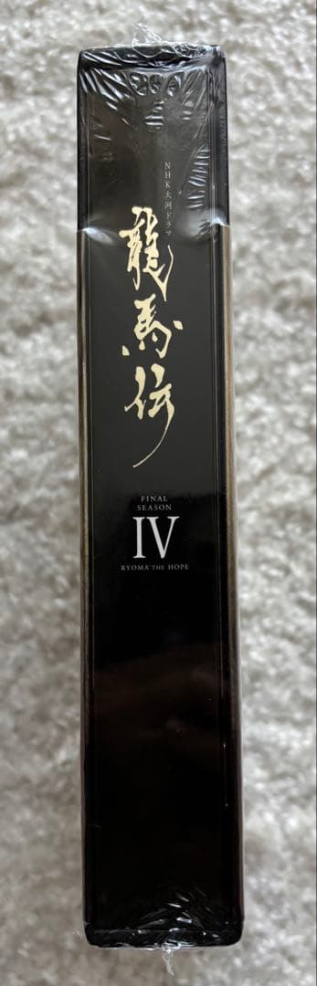 NHK大河ドラマ 龍馬伝 完全版 DVD-BOX 4 ファイナルシーズン