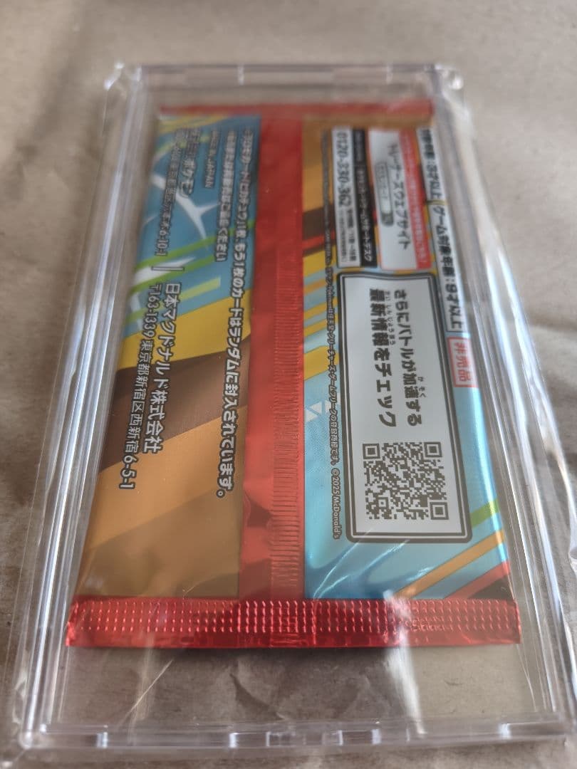 ポケモンセンター特別BOX（フクオカ・ヒロシマ）マックプロモ付