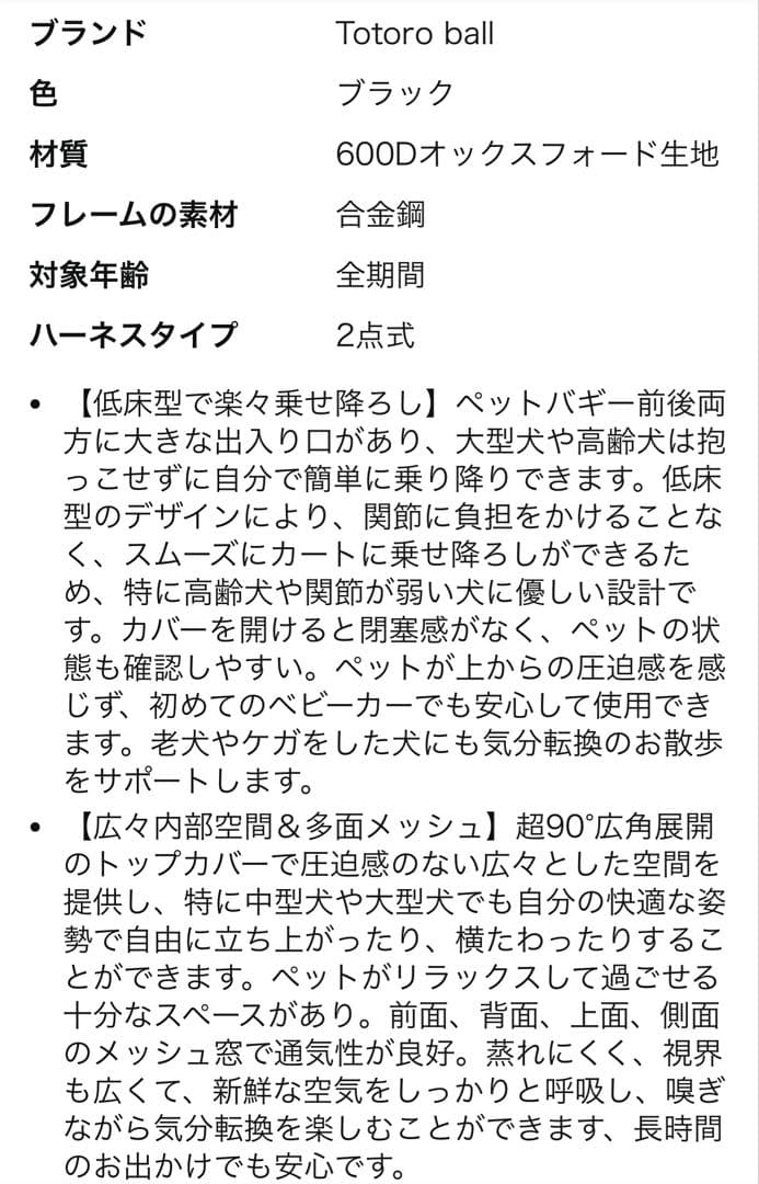 大型犬カート ペットカート