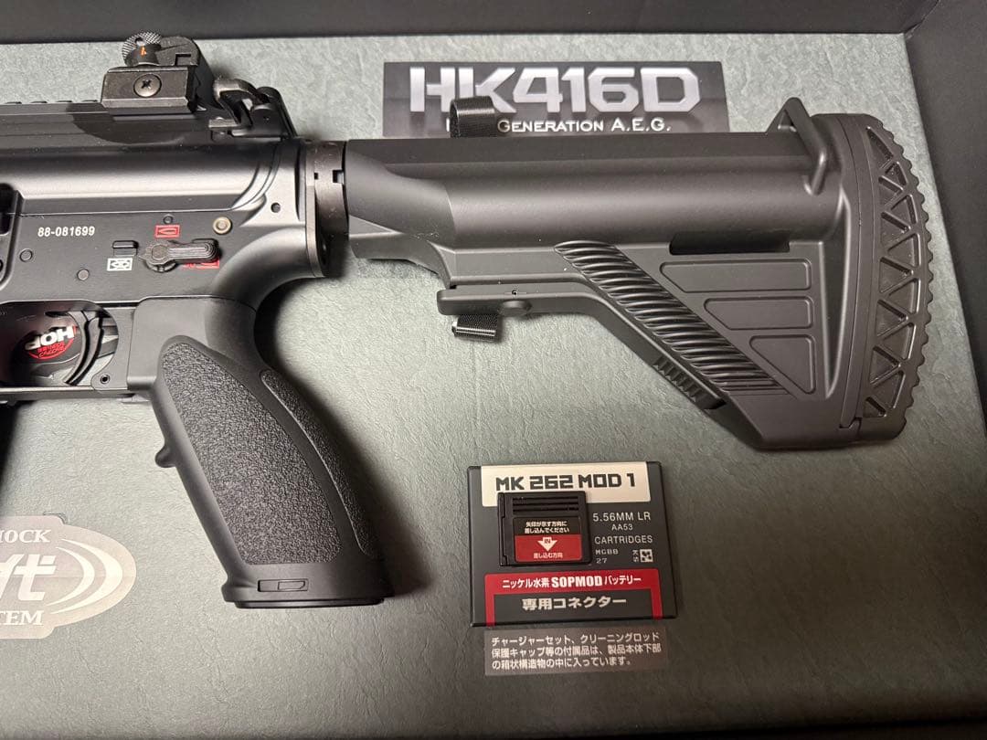 【未使用品】【定価74800円+税】東京マルイ 次世代電動ガン HK416D