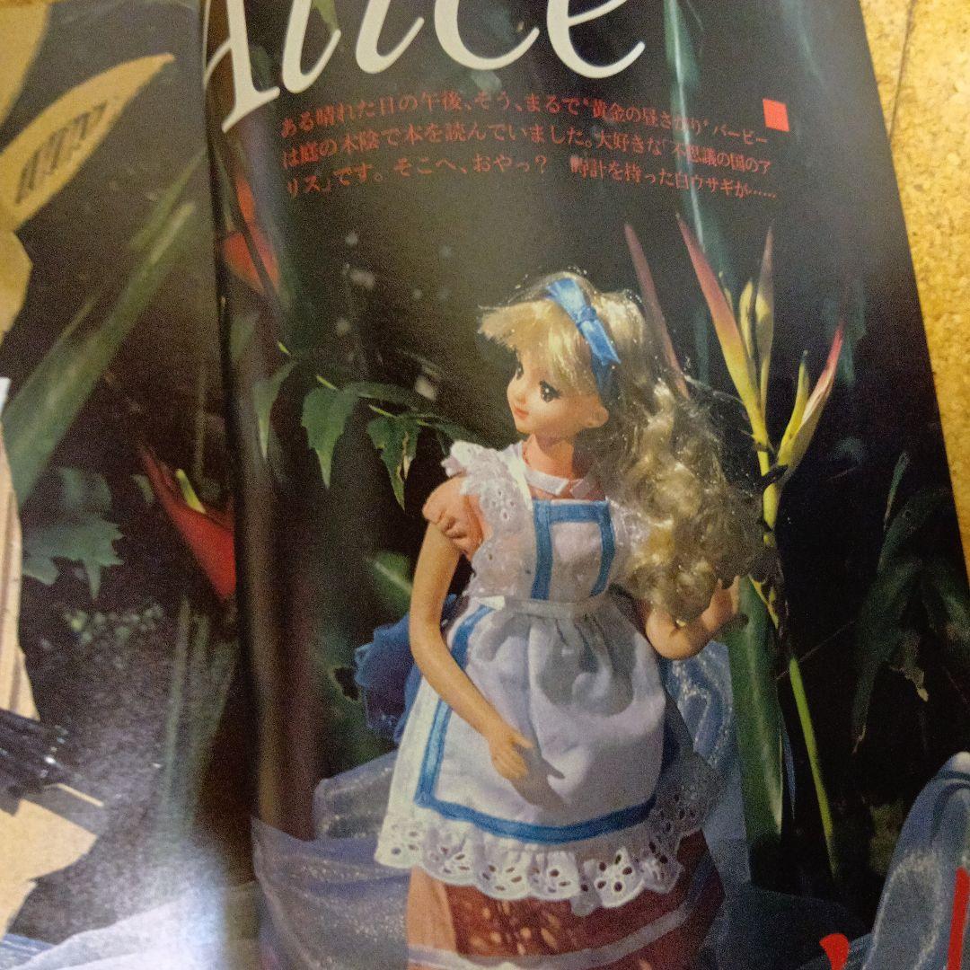 タカラ「バービーズ創刊号」40年前レアもの＋クリスマスはがき＋チラシ