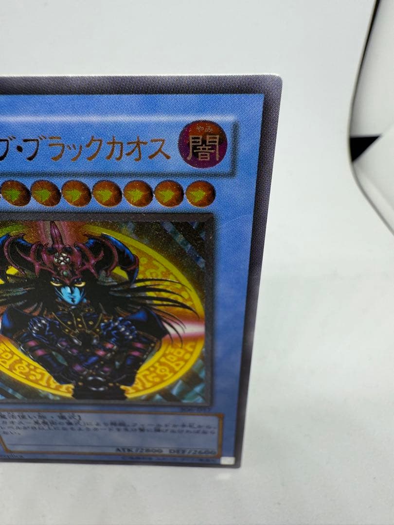 遊戯王 カオス・ソルジャー ブラックカオス レリーフ 2点セット