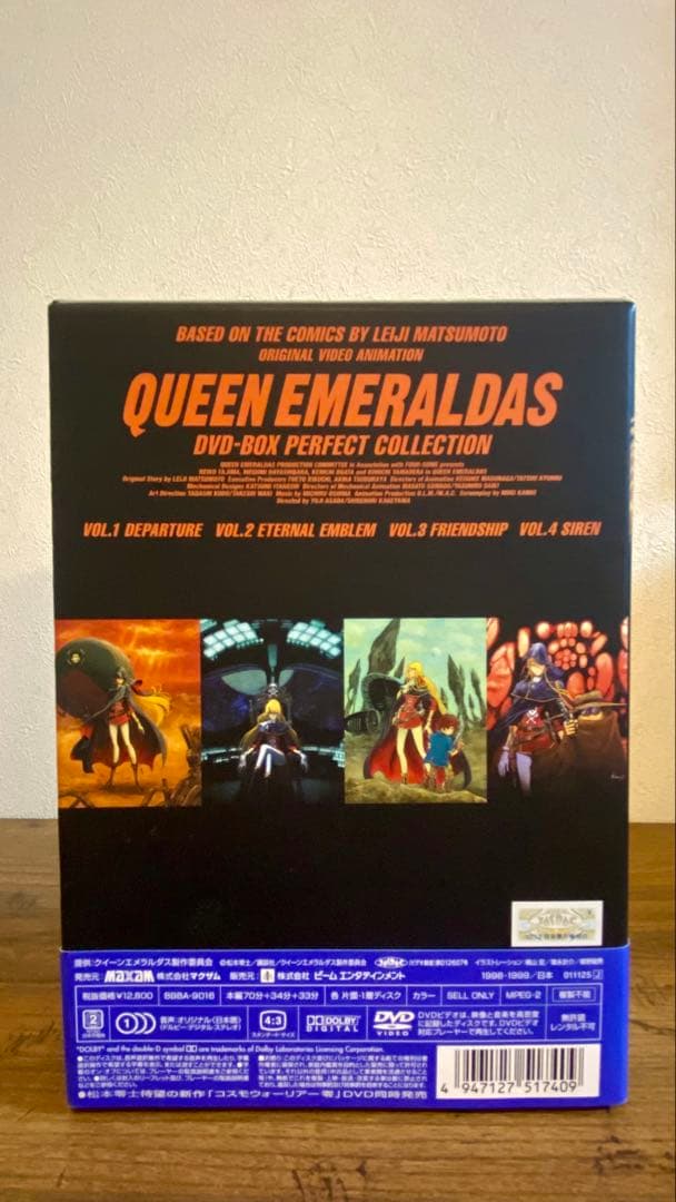 クイーンエメラルダス DVD-BOX パーフェクトコレクション　完全初回限定生産