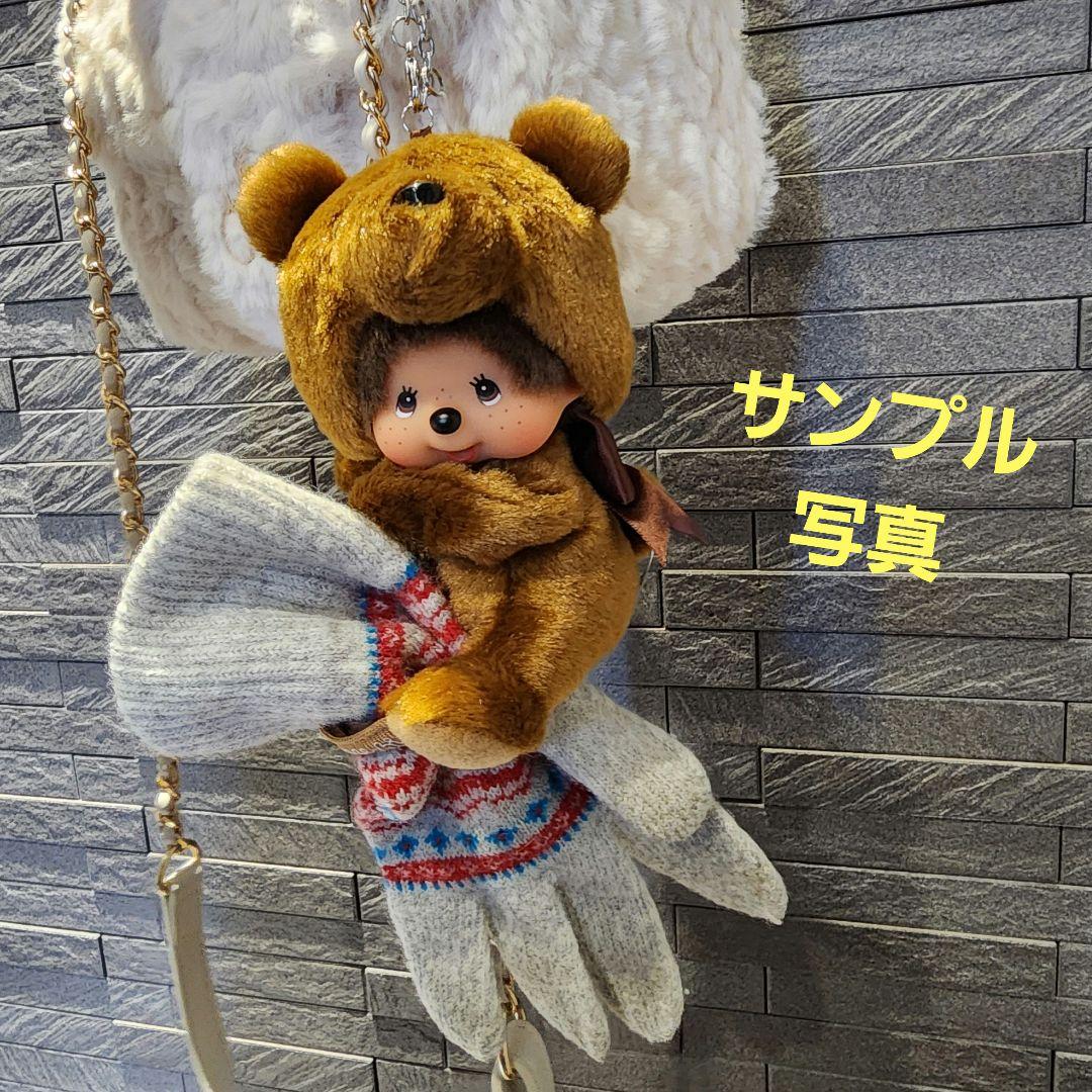 モンチッチグローブホルダーバッグチャームキーチェーンスウィートブラウンクマセット