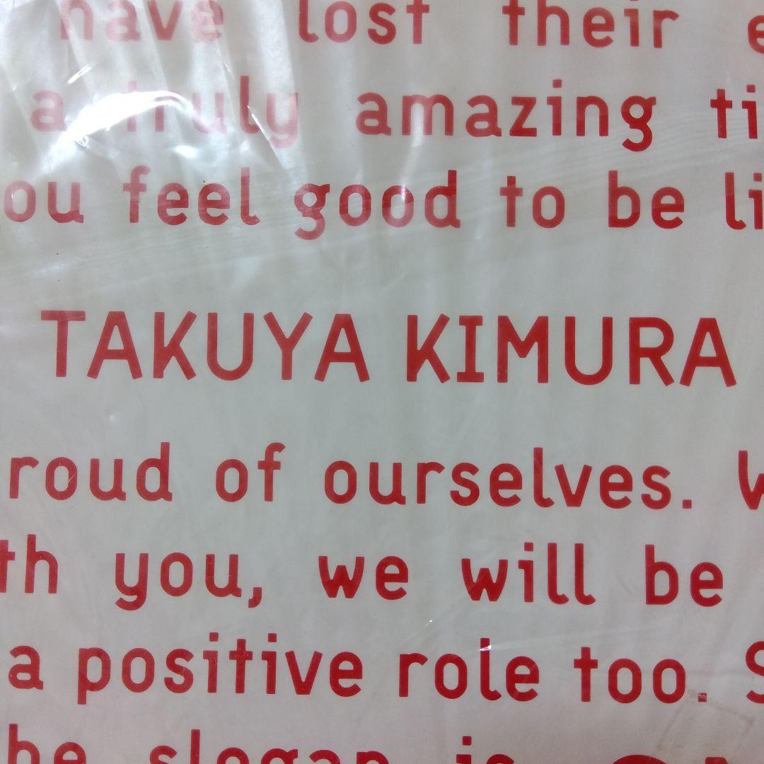 木村拓哉ジャンボうちわ