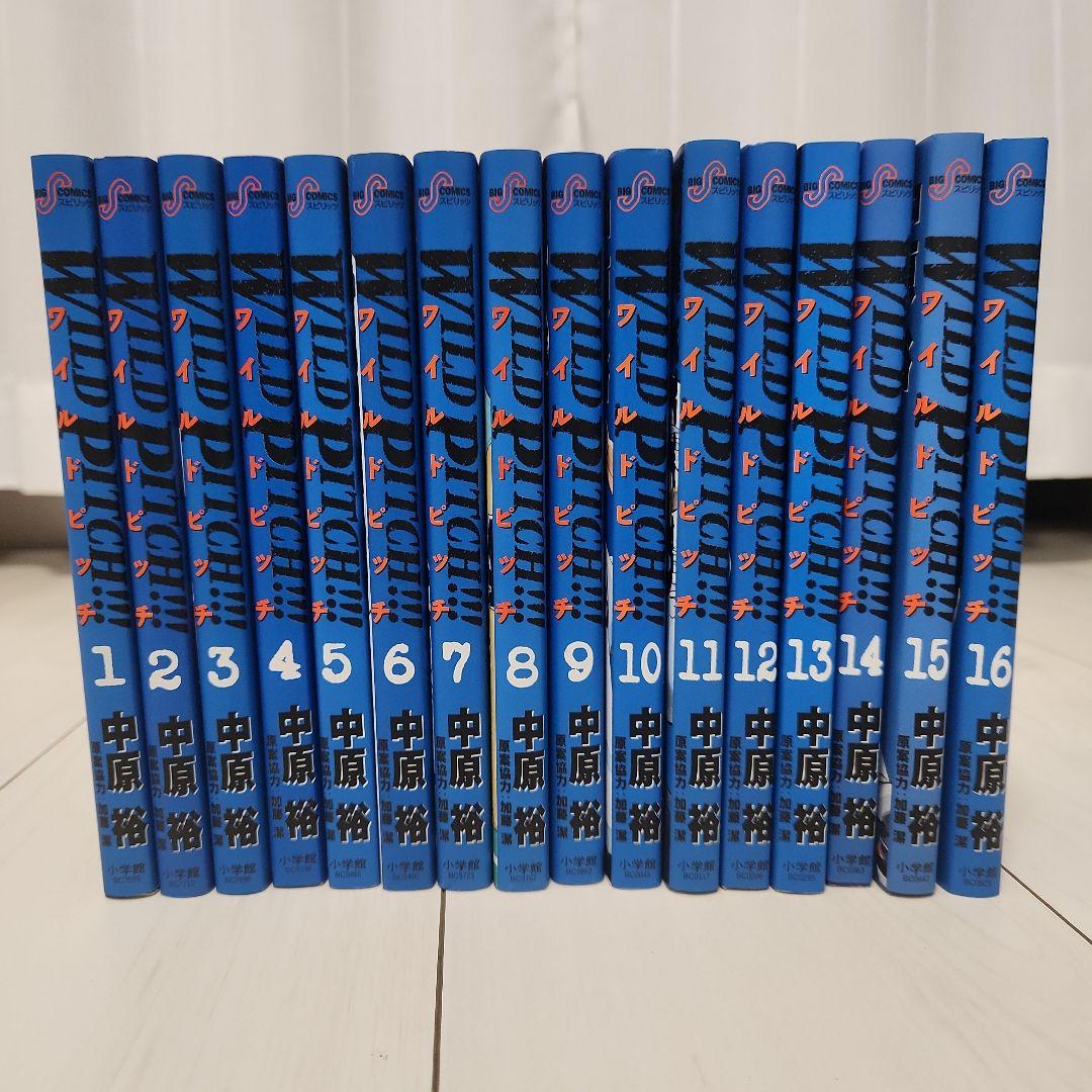 ラストイニング、ワイルドピッチ 全巻セット