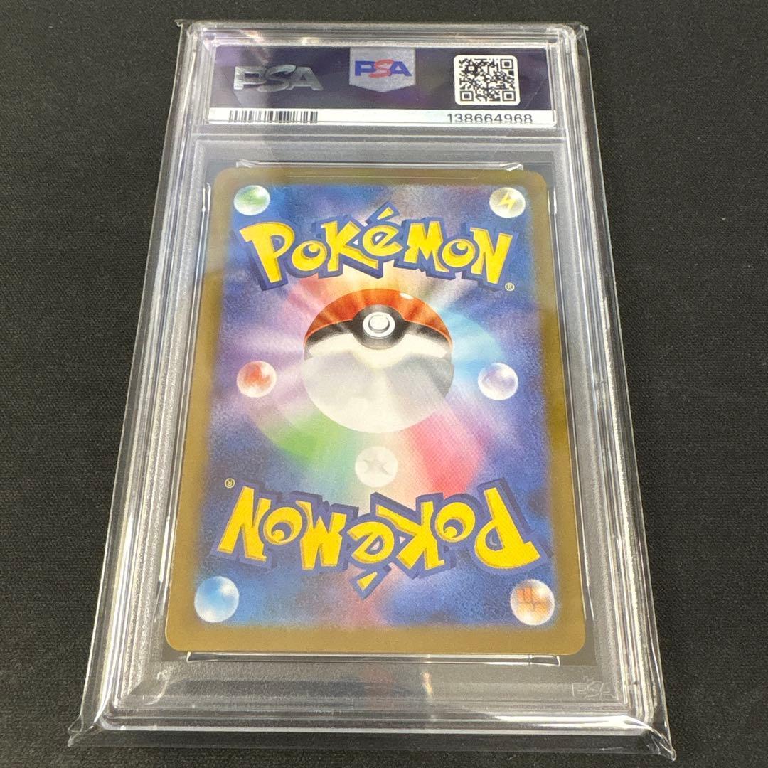 PSA10 メガフシギバナex SAR 087 メガブレイブ