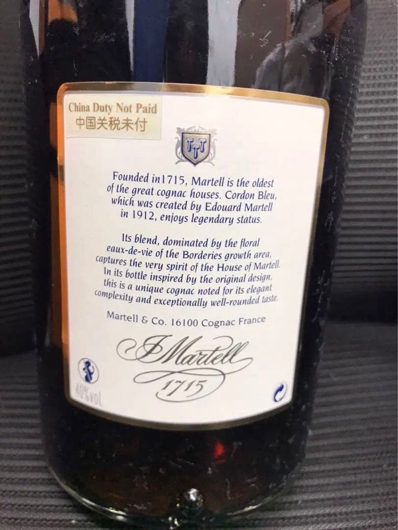 マーテルコルドンブルー　エクストラオールド　②