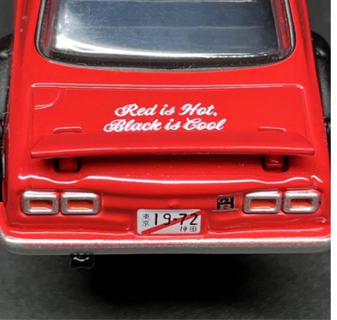 1972 Skyline HT 2000GT-R ハコスカ 3台セット