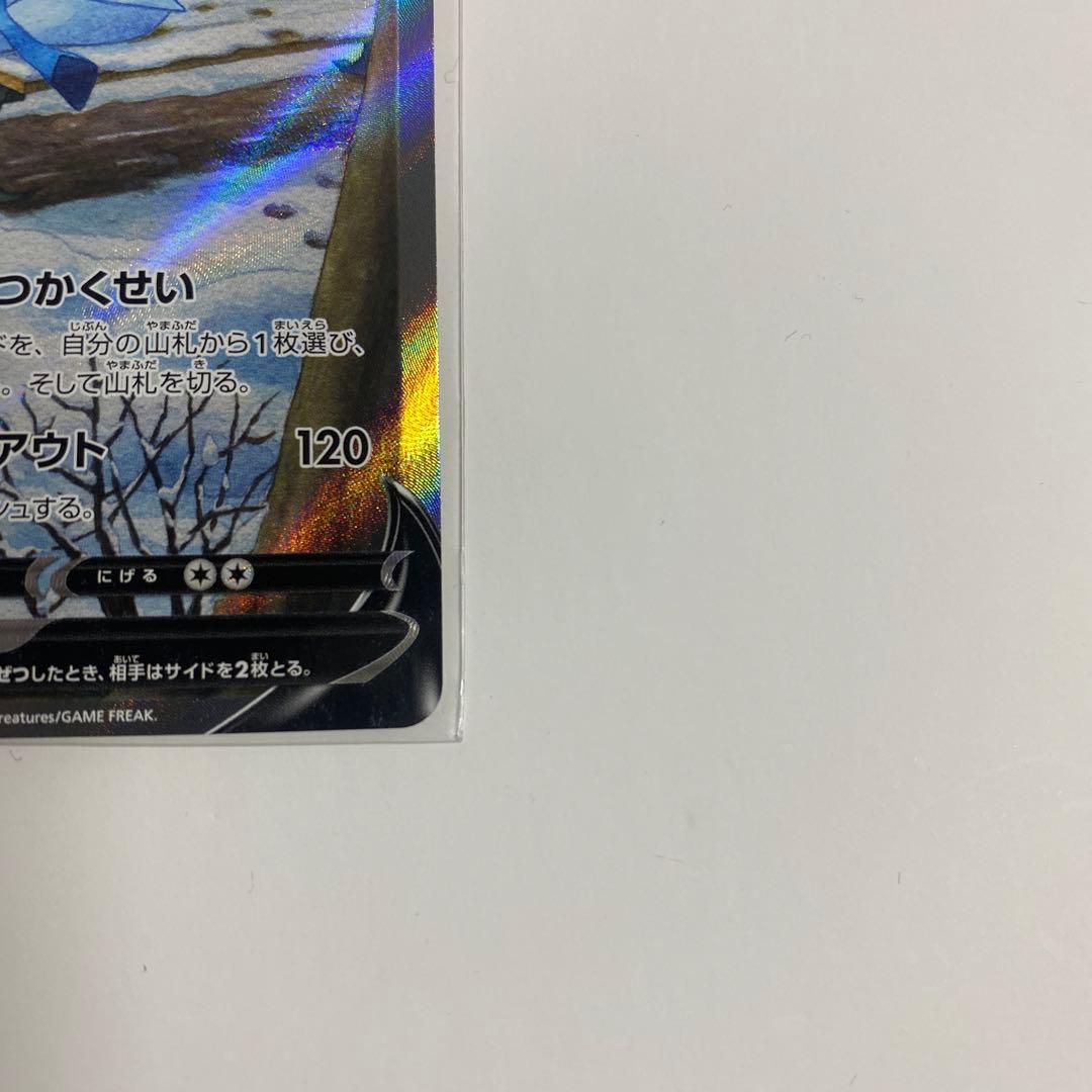 グレイシアv sr