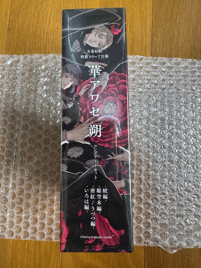 「Nintendo Switch 華アワセ 朔 コンプリートセット」新品