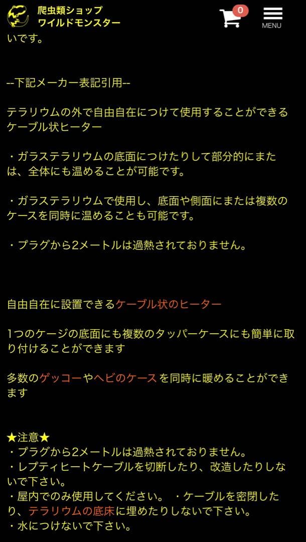 レプティヒートケーブル 150W 16m